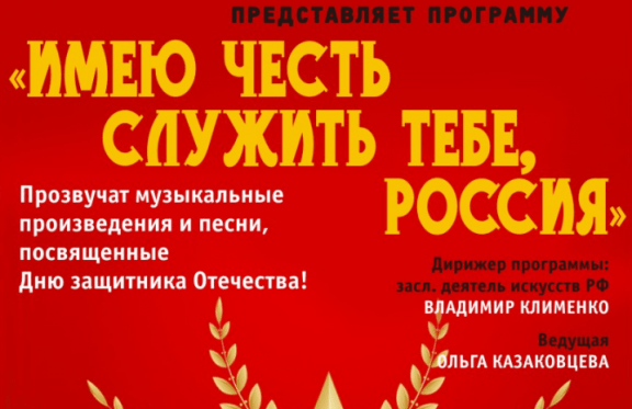 Концерт Барнаульского духового оркестра "Имею честь служить тебе, Россия"