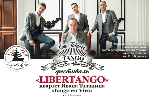 хор турецкого барнаул. касса барнаул концерты. михаил кармаш концертный зал сибирь барнаул. касса барнаул концерты. кз сибирь барнаул шансонье 2018.