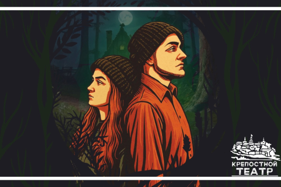 «Пряничный домик»