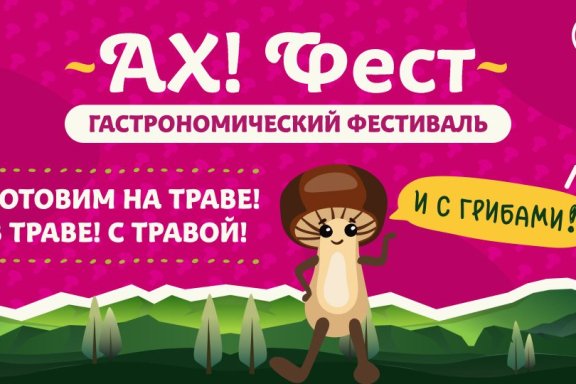 &Acy;&KHcy;&excl; &Fcy;&iecy;&scy;&tcy; 2024&comma; VII &mcy;&iecy;&zhcy;&dcy;&ucy;&ncy;&acy;&rcy;&ocy;&dcy;&ncy;&ycy;&jcy; &gcy;&acy;&scy;&tcy;&rcy;&ocy;&ncy;&ocy;&mcy;&icy;&chcy;&iecy;&scy;&kcy;&icy;&jcy; &fcy;&iecy;&scy;&tcy;&icy;&vcy;&acy;&lcy;&softcy;