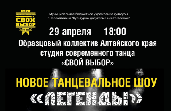 &Ocy;&bcy;&rcy;&acy;&zcy;&tscy;&ocy;&vcy;&ycy;&jcy; &kcy;&ocy;&lcy;&lcy;&iecy;&kcy;&tcy;&icy;&vcy; &Acy;&lcy;&tcy;&acy;&jcy;&scy;&kcy;&ocy;&gcy;&ocy; &kcy;&rcy;&acy;&yacy; &scy;&tcy;&ucy;&dcy;&icy;&yacy; &scy;&ocy;&vcy;&rcy;&iecy;&mcy;&iecy;&ncy;&ncy;&ocy;&gcy;&ocy; &tcy;&acy;&ncy;&tscy;&acy; "&Scy;&vcy;&ocy;&jcy; &vcy;&ycy;&bcy;&ocy;&rcy;" &scy; &ncy;&ocy;&vcy;&ycy;&mcy; &tcy;&acy;&ncy;&tscy;&iecy;&vcy;&acy;&lcy;&softcy;&ncy;&ycy;&mcy; &shcy;&ocy;&ucy; "&Lcy;&iecy;&gcy;&iecy;&ncy;&dcy;&ycy;"