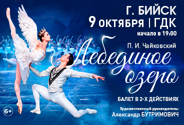 &Bcy;&acy;&lcy;&iecy;&tcy; "&Lcy;&iecy;&bcy;&iecy;&dcy;&icy;&ncy;&ocy;&iecy; &ocy;&zcy;&iecy;&rcy;&ocy;"