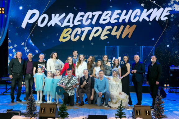 Рождественские встречи