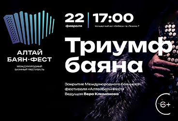 "&Tcy;&rcy;&icy;&ucy;&mcy;&fcy; &Bcy;&acy;&yacy;&ncy;&acy;"