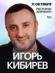 &Icy;&gcy;&ocy;&rcy;&softcy; &Kcy;&icy;&bcy;&icy;&rcy;&iecy;&vcy;&comma; &gcy;&period;&Bcy;&acy;&rcy;&ncy;&acy;&ucy;&lcy;