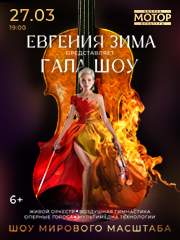 &Gcy;&Acy;&Lcy;&Acy;-&SHcy;&Ocy;&Ucy; &IEcy;&Vcy;&Gcy;&IEcy;&Ncy;&Icy;&Icy; &Zcy;&Icy;&Mcy;&Ycy;&colon; &Tcy;&Rcy;&Icy; &Lcy;&IEcy;&Gcy;&IEcy;&Ncy;&Dcy;&Ycy;&period; &Ocy;&Dcy;&Ncy;&Acy; &Scy;&TScy;&IEcy;&Ncy;&Acy;&period;