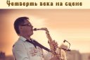 Сольный концерт Святослава Кузнецова