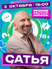 &Scy;&acy;&tcy;&softcy;&yacy;