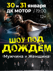 &SHcy;&ocy;&ucy; &pcy;&ocy;&dcy; &dcy;&ocy;&zhcy;&dcy;&iecy;&mcy; &laquo;&Mcy;&ucy;&zhcy;&chcy;&icy;&ncy;&acy; &icy; &ZHcy;&iecy;&ncy;&shchcy;&icy;&ncy;&acy;&raquo;