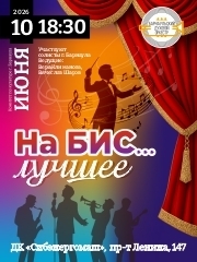 &Ncy;&acy; &Bcy;&Icy;&Scy; &hellip; &lcy;&ucy;&chcy;&shcy;&iecy;&iecy;