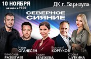 &Kcy;&ocy;&mcy;&iecy;&dcy;&icy;&yacy; &laquo;&Scy;&iecy;&vcy;&iecy;&rcy;&ncy;&ocy;&iecy; &scy;&icy;&yacy;&ncy;&icy;&iecy;&raquo;