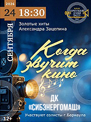 &Kcy;&ocy;&gcy;&dcy;&acy; &zcy;&vcy;&ucy;&chcy;&icy;&tcy; &kcy;&icy;&ncy;&ocy;