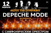 ЛЕГЕНДАРНЫЕ ХИТЫ DEPECHE MODE "ENJOY THE SYMPHONY" SHOW с оркестром