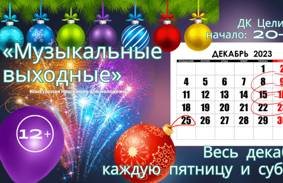 &Kcy;&ocy;&ncy;&kcy;&ucy;&rcy;&scy;&ncy;&acy;&yacy; &pcy;&rcy;&ocy;&gcy;&rcy;&acy;&mcy;&mcy;&acy; &dcy;&lcy;&yacy; &mcy;&ocy;&lcy;&ocy;&dcy;&iecy;&zhcy;&icy; &laquo;&Mcy;&ucy;&zcy;&ycy;&kcy;&acy;&lcy;&softcy;&ncy;&ycy;&iecy; &vcy;&ycy;&khcy;&ocy;&dcy;&ncy;&ycy;&iecy;&raquo; &scy;&period; &TScy;&iecy;&lcy;&icy;&ncy;&ncy;&ocy;&iecy;