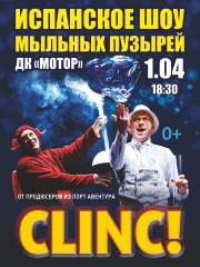 &Icy;&scy;&pcy;&acy;&ncy;&scy;&kcy;&icy;&jcy; &tcy;&iecy;&acy;&tcy;&rcy; &mcy;&ycy;&lcy;&softcy;&ncy;&ycy;&khcy; &pcy;&ucy;&zcy;&ycy;&rcy;&iecy;&jcy; CLINC &lpar;&Pcy;&ocy;&rcy;&tcy;-&Acy;&vcy;&iecy;&ncy;&tcy;&ucy;&rcy;&acy;&rpar;