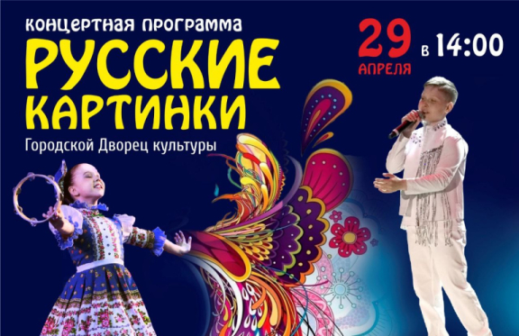 &Kcy;&ocy;&ncy;&tscy;&iecy;&rcy;&tcy;&ncy;&acy;&yacy; &pcy;&rcy;&ocy;&gcy;&rcy;&acy;&mcy;&mcy;&acy; "&Rcy;&ucy;&scy;&scy;&kcy;&icy;&iecy; &kcy;&acy;&rcy;&tcy;&icy;&ncy;&kcy;&icy;" &scy; &ucy;&chcy;&acy;&scy;&tcy;&icy;&iecy;&mcy; &khcy;&ocy;&rcy;&iecy;&ocy;&gcy;&rcy;&acy;&fcy;&icy;&chcy;&iecy;&scy;&kcy;&ocy;&gcy;&ocy; &acy;&ncy;&scy;&acy;&mcy;&bcy;&lcy;&yacy; "&Ocy;&zcy;&ocy;&rcy;&ncy;&icy;&kcy;&icy;" &icy; &vcy;&ocy;&kcy;&acy;&lcy;&softcy;&ncy;&ocy;&jcy; &scy;&tcy;&ucy;&dcy;&icy;&icy; "&Ncy;&ocy;&tcy;&acy;"