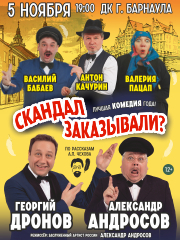 &Scy;&pcy;&iecy;&kcy;&tcy;&acy;&kcy;&lcy;&softcy; "&Scy;&kcy;&acy;&ncy;&dcy;&acy;&lcy; &zcy;&acy;&kcy;&acy;&zcy;&ycy;&vcy;&acy;&lcy;&icy;&quest;"