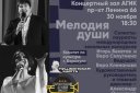 Концерт Барнаульского духового оркестра «Мелодия души»