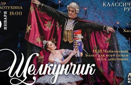 &laquo;&SHCHcy;&iecy;&lcy;&kcy;&ucy;&ncy;&chcy;&icy;&kcy;&raquo; &Kcy;&lcy;&acy;&scy;&scy;&icy;&chcy;&iecy;&scy;&kcy;&icy;&jcy; &Rcy;&ucy;&scy;&scy;&kcy;&icy;&jcy; &Bcy;&acy;&lcy;&iecy;&tcy; &gcy;&period; &Mcy;&ocy;&scy;&kcy;&vcy;&acy;