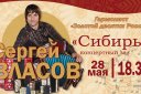 Концертная программа «Играй, русская гармонь»