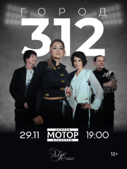 &Gcy;&rcy;&ucy;&pcy;&pcy;&acy; "&Gcy;&ocy;&rcy;&ocy;&dcy; 312"