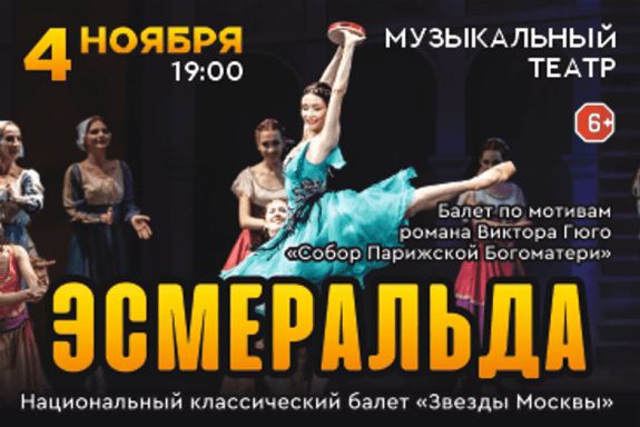 &Bcy;&acy;&lcy;&iecy;&tcy; "&Ecy;&scy;&mcy;&iecy;&rcy;&acy;&lcy;&softcy;&dcy;&acy;"