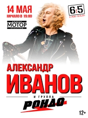 &Acy;&lcy;&iecy;&kcy;&scy;&acy;&ncy;&dcy;&rcy; &Icy;&vcy;&acy;&ncy;&ocy;&vcy; &icy; &gcy;&rcy;&ucy;&pcy;&pcy;&acy; "&Rcy;&ocy;&ncy;&dcy;&ocy;"