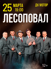 &Lcy;&iecy;&scy;&ocy;&pcy;&ocy;&vcy;&acy;&lcy;&period; &Bcy;&acy;&rcy;&ncy;&acy;&ucy;&lcy;