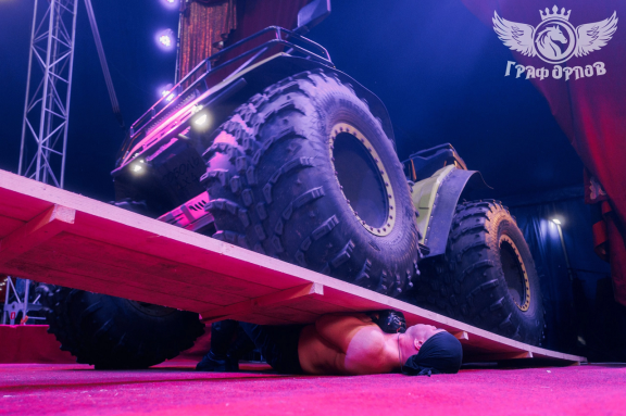 Цирк "Граф Орлов" г. Бийск