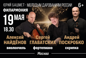 &Scy;&period;&Gcy;&lcy;&acy;&vcy;&acy;&tcy;&scy;&kcy;&icy;&khcy; &lpar;&fcy;&ocy;&rcy;&tcy;&iecy;&pcy;&icy;&acy;&ncy;&ocy;&rpar;&comma; &Acy;&period;&Ncy;&acy;&jcy;&dcy;&iocy;&ncy;&ocy;&vcy; &lpar;&vcy;&icy;&ocy;&lcy;&ocy;&ncy;&chcy;&iecy;&lcy;&softcy;&rpar;&comma; &Acy;&period;&Pcy;&ocy;&scy;&kcy;&rcy;&ocy;&bcy;&kcy;&ocy; &lpar;&scy;&kcy;&rcy;&icy;&pcy;&kcy;&acy;&rpar;