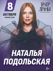 &Ncy;&acy;&tcy;&acy;&lcy;&softcy;&yacy; &Pcy;&ocy;&dcy;&ocy;&lcy;&softcy;&scy;&kcy;&acy;&yacy;