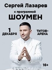 &Scy;&iecy;&rcy;&gcy;&iecy;&jcy; &Lcy;&acy;&zcy;&acy;&rcy;&iecy;&vcy; &scy; &pcy;&rcy;&ocy;&gcy;&rcy;&acy;&mcy;&mcy;&ocy;&jcy; &SHcy;&ocy;&ucy;&mcy;&iecy;&ncy;