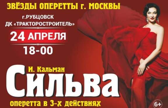 Билеты рубцовск. Билеты рубцовск. Расписание поездов рубцовск барнаул просторы алтая. Пригородный поезд просторы алтая рубцовск барнаул. Троллейбус рубцовск.