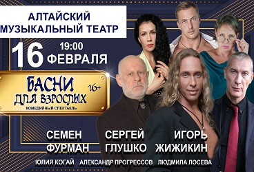 &Scy;&pcy;&iecy;&kcy;&tcy;&acy;&kcy;&lcy;&softcy; "&Bcy;&acy;&scy;&ncy;&icy; &dcy;&lcy;&yacy; &vcy;&zcy;&rcy;&ocy;&scy;&lcy;&ycy;&khcy;"