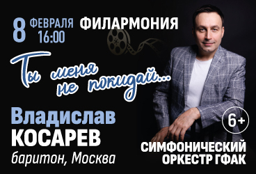 "&Tcy;&ycy; &mcy;&iecy;&ncy;&yacy; &ncy;&iecy; &pcy;&ocy;&kcy;&icy;&dcy;&acy;&jcy;&period;&period;&period;" &lpar;&Vcy;&lcy;&acy;&dcy;&icy;&scy;&lcy;&acy;&vcy; &Kcy;&Ocy;&Scy;&Acy;&Rcy;&IEcy;&Vcy; &sol; &bcy;&acy;&rcy;&icy;&tcy;&ocy;&ncy;&comma; &Mcy;&ocy;&scy;&kcy;&vcy;&acy;&rpar;