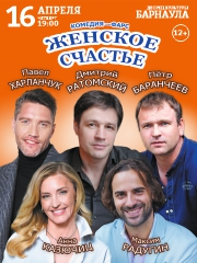 &Scy;&pcy;&iecy;&kcy;&tcy;&acy;&kcy;&lcy;&softcy; "&ZHcy;&iecy;&ncy;&scy;&kcy;&ocy;&iecy; &scy;&chcy;&acy;&scy;&tcy;&softcy;&iecy;"&period; 16 &acy;&pcy;&rcy;&iecy;&lcy;&yacy;&period; &Bcy;&acy;&rcy;&ncy;&acy;&ucy;&lcy;