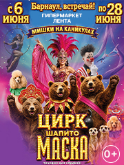 &TScy;&icy;&rcy;&kcy; - &shcy;&acy;&pcy;&icy;&tcy;&ocy; "&Mcy;&acy;&scy;&kcy;&acy;"