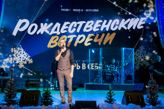 Рождественские встречи