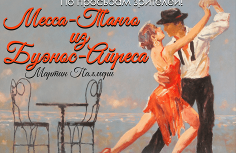 &Kcy;&ocy;&ncy;&tscy;&iecy;&rcy;&tcy;&ncy;&acy;&yacy; &pcy;&rcy;&ocy;&gcy;&rcy;&acy;&mcy;&mcy;&acy; &laquo;&Mcy;&iecy;&scy;&scy;&acy;-&Tcy;&acy;&ncy;&gcy;&ocy; &icy;&zcy; &Bcy;&ucy;&ecy;&ncy;&ocy;&scy;-&Acy;&jcy;&rcy;&iecy;&scy;&acy;&raquo;