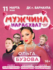 https&colon;&sol;&sol;barnaul&period;kassy&period;ru&sol;events&sol;teatr&sol;3-66695551&sol;