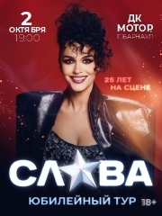 &Scy;&lcy;&acy;&vcy;&acy;&period; &YUcy;&bcy;&icy;&lcy;&iecy;&jcy;&ncy;&ycy;&jcy; &tcy;&ucy;&rcy;&comma; 25 &lcy;&iecy;&tcy; &ncy;&acy; &scy;&tscy;&iecy;&ncy;&iecy;