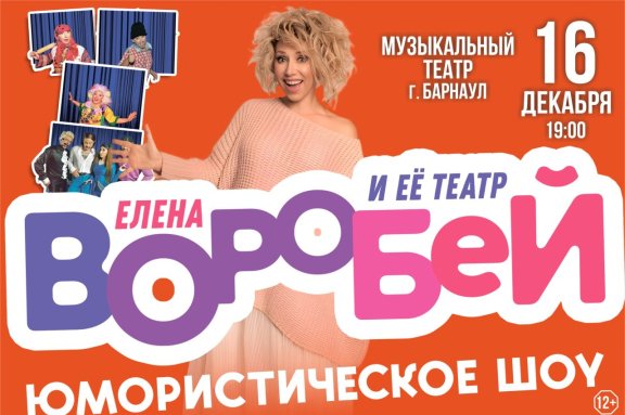 Елена Воробей