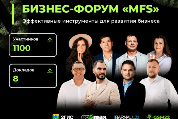 &Bcy;&icy;&zcy;&ncy;&iecy;&scy;-&fcy;&ocy;&rcy;&ucy;&mcy; &laquo;&lrm;MFS&raquo;&lrm; - &Ecy;&fcy;&fcy;&iecy;&kcy;&tcy;&icy;&vcy;&ncy;&ycy;&iecy; &icy;&ncy;&scy;&tcy;&rcy;&ucy;&mcy;&iecy;&ncy;&tcy;&ycy; &dcy;&lcy;&yacy; &rcy;&acy;&zcy;&vcy;&icy;&tcy;&icy;&yacy; &bcy;&icy;&zcy;&ncy;&iecy;&scy;&acy;
