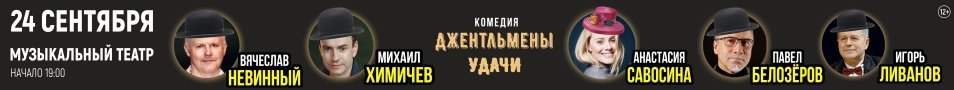 Комедия «Джентльмены удачи»