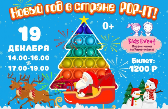 19 00 Новый Год 19 00 Новый Год
