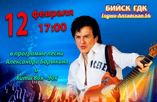 &Bcy;&ucy;&kcy;&iecy;&tcy; &pcy;&iecy;&scy;&iecy;&ncy; "&Acy;&lcy;&iecy;&kcy;&scy;&acy;&ncy;&dcy;&rcy;&acy; &Bcy;&acy;&rcy;&ycy;&kcy;&icy;&ncy;&acy;"