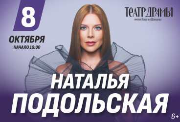 &Ncy;&acy;&tcy;&acy;&lcy;&softcy;&yacy; &Pcy;&ocy;&dcy;&ocy;&lcy;&softcy;&scy;&kcy;&acy;&yacy;