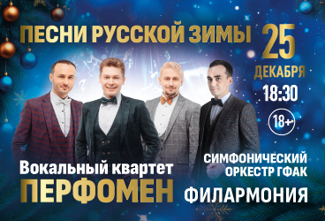 "&Pcy;&IEcy;&Scy;&Ncy;&Icy; &Rcy;&Ucy;&Scy;&Scy;&Kcy;&Ocy;&Jcy; &Zcy;&Icy;&Mcy;&Ycy;" &lpar;&Vcy;&ocy;&kcy;&acy;&lcy;&softcy;&ncy;&ycy;&jcy; &kcy;&vcy;&acy;&rcy;&tcy;&iecy;&tcy; "&Pcy;&iecy;&rcy;&fcy;&ocy;&mcy;&iecy;&ncy;"&rpar;