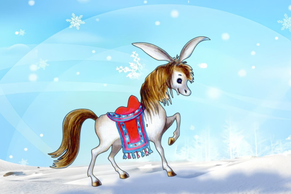 ХОРЕОГРАФИЧЕСКАЯ СКАЗКА "КОНЁК - ГОРБУНОК"