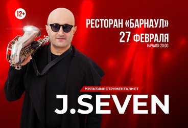 J.Seven. Золотая коллекция мировых шедевров